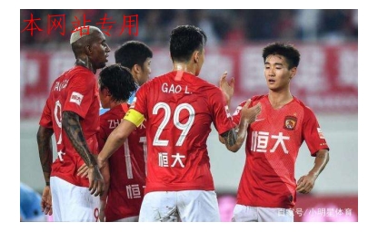 球迷的不满恒大表现 教练卡纳瓦罗能力遭质疑
