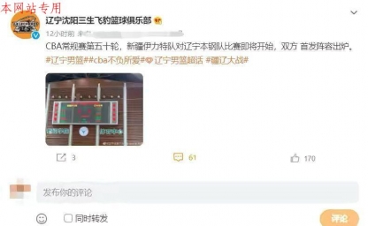 郭艾伦深陷“新疆棉花”风波 拿2000万的代言费也缺席